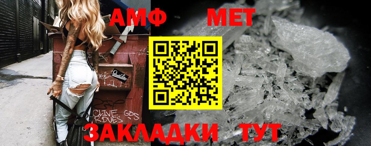 Бирск  Amphetamine Premium  АМФЕТАМИН  Вход с VPN 