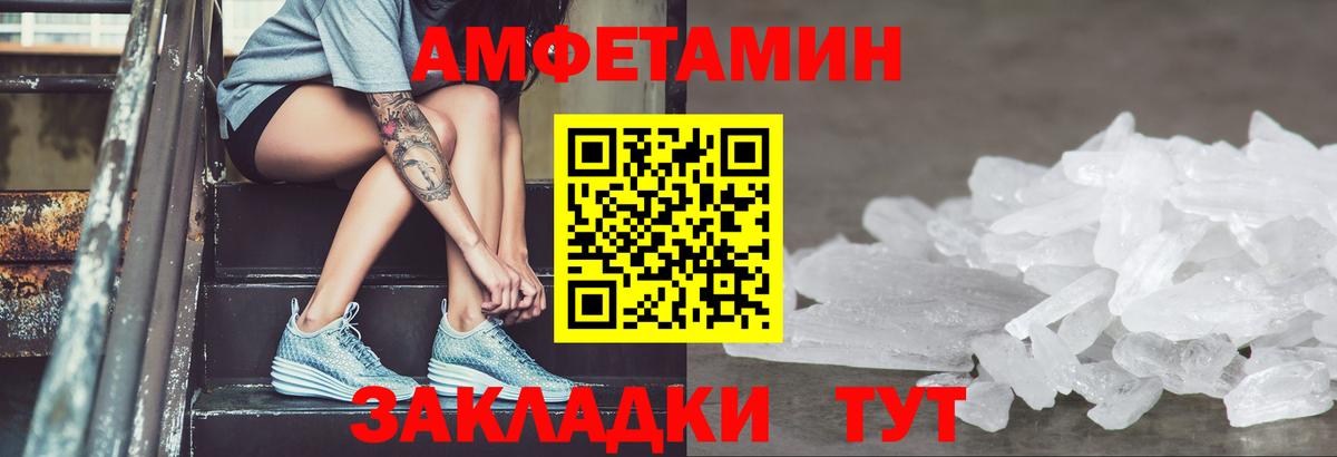 Амфетамин 97% Бирск