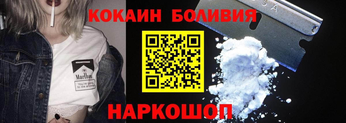 КОКАИН FishScale  Вход с VPN  Бирск 