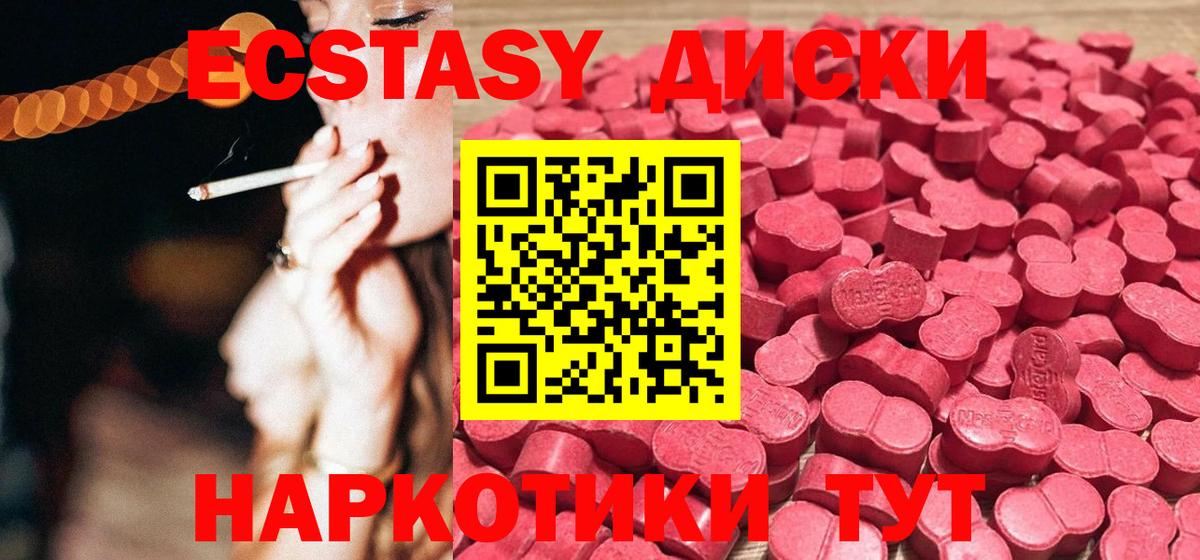 ЭКСТАЗИ 300 mg Бирск