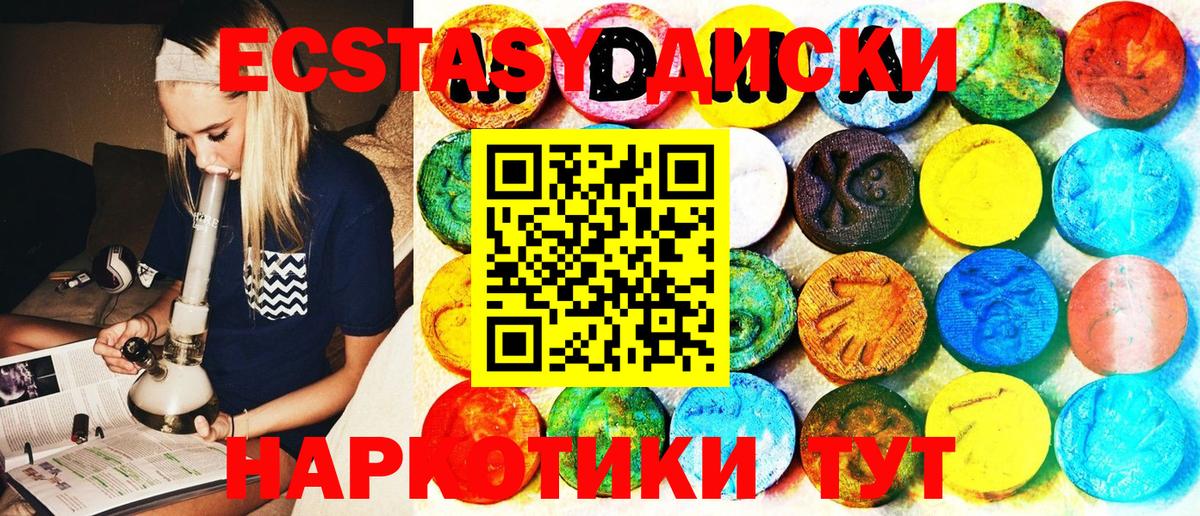 Экстази 250 мг  Ecstasy 280мг  Вход с VPN  ЭКСТАЗИ  Бирск 