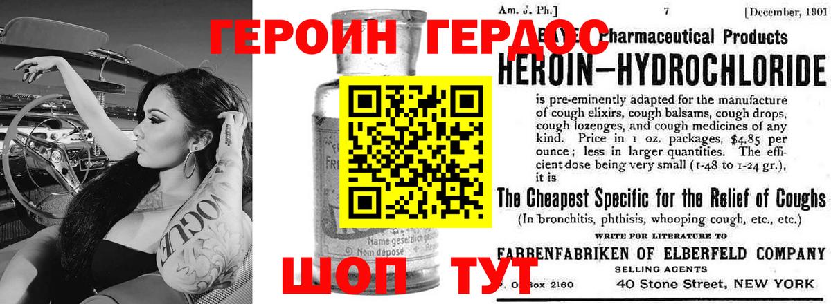 Бирск  ГЕРОИН  Вход с VPN  ГЕРОИН хмурый 