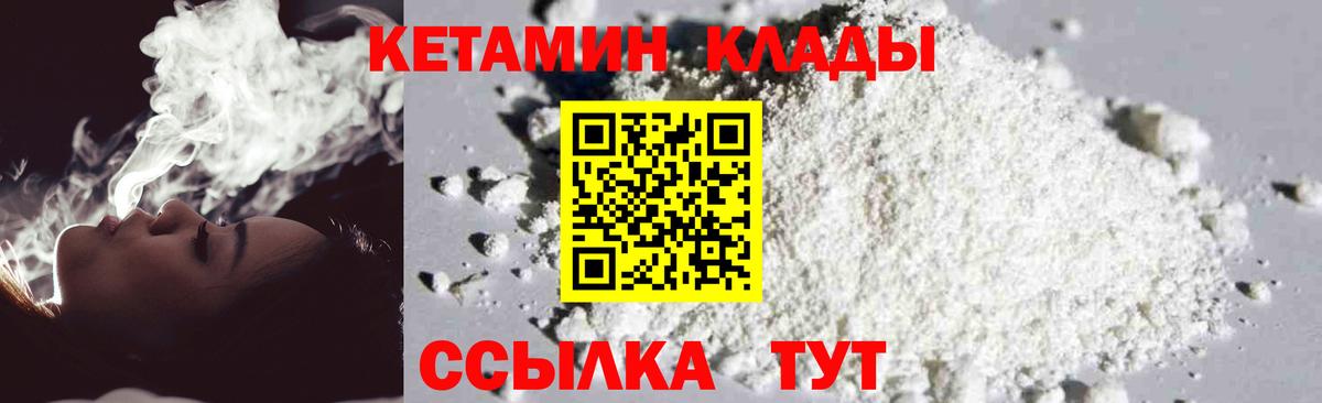 МЕГА онион  Вход с VPN  КЕТАМИН ketamine  Бирск  КЕТАМИН VHQ 