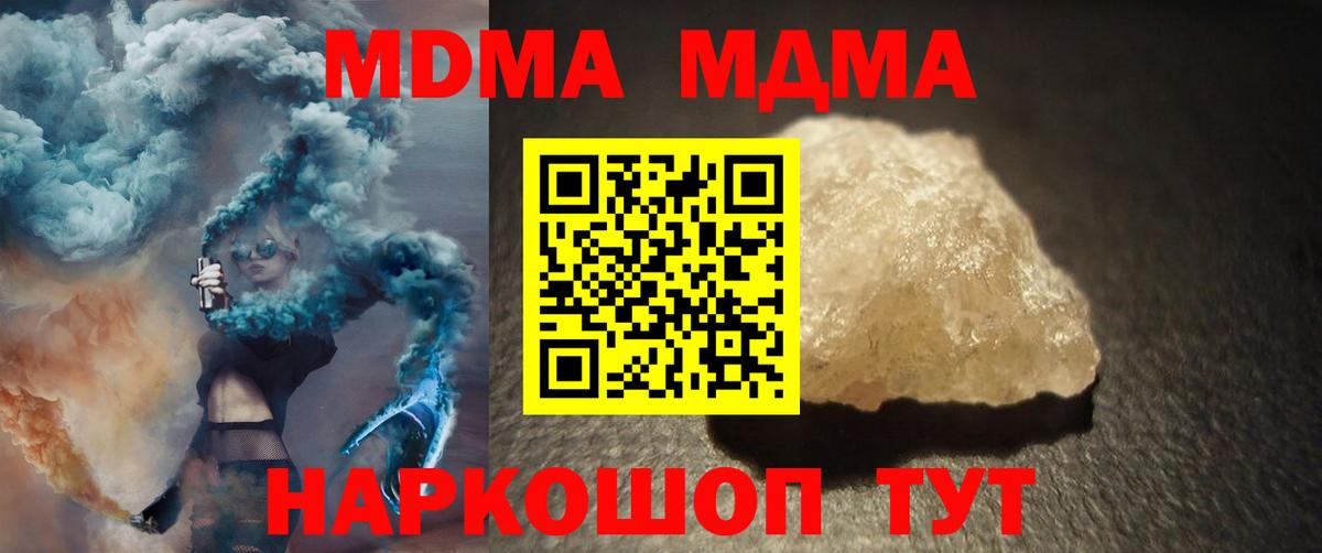 MDMA  MDMA кристаллы  Вход с VPN  Бирск  MDMA молли 