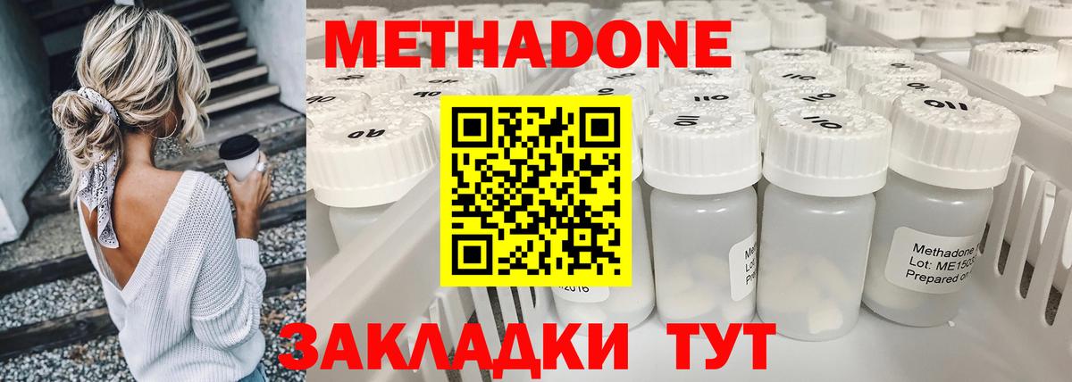 Метадон VHQ  ОМГ ОМГ ССЫЛКА  Бирск  Метадон кристалл  Вход с VPN 