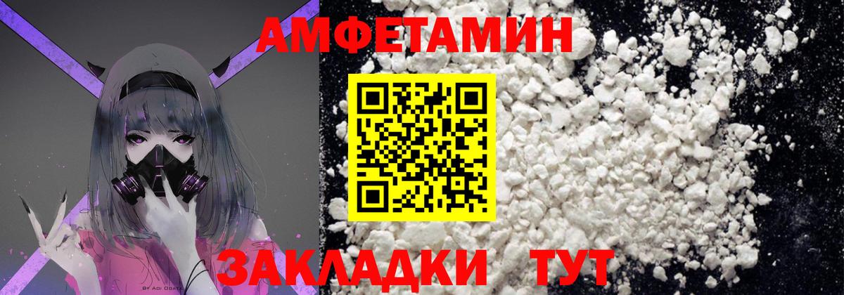 МЕТАМФЕТАМИН Methamphetamine Бирск