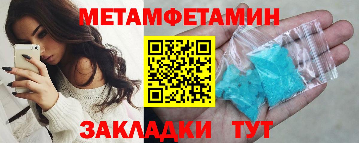 Метамфетамин Декстрометамфетамин 99.9%  Вход с VPN  Метамфетамин Декстрометамфетамин 99.9%  Метамфетамин  Бирск 