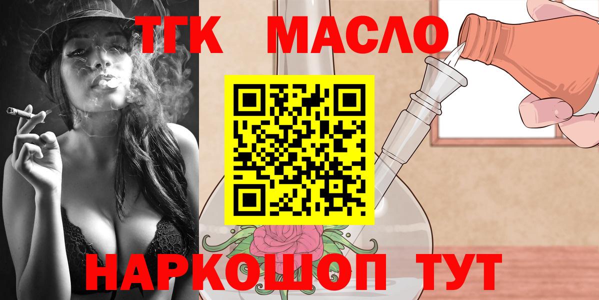 Бирск  ТГК концентрат  Вход с VPN 